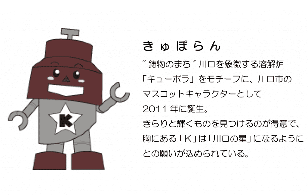 本社入り口前に きゅぽらん 像を設置しました 和光紙器株式会社