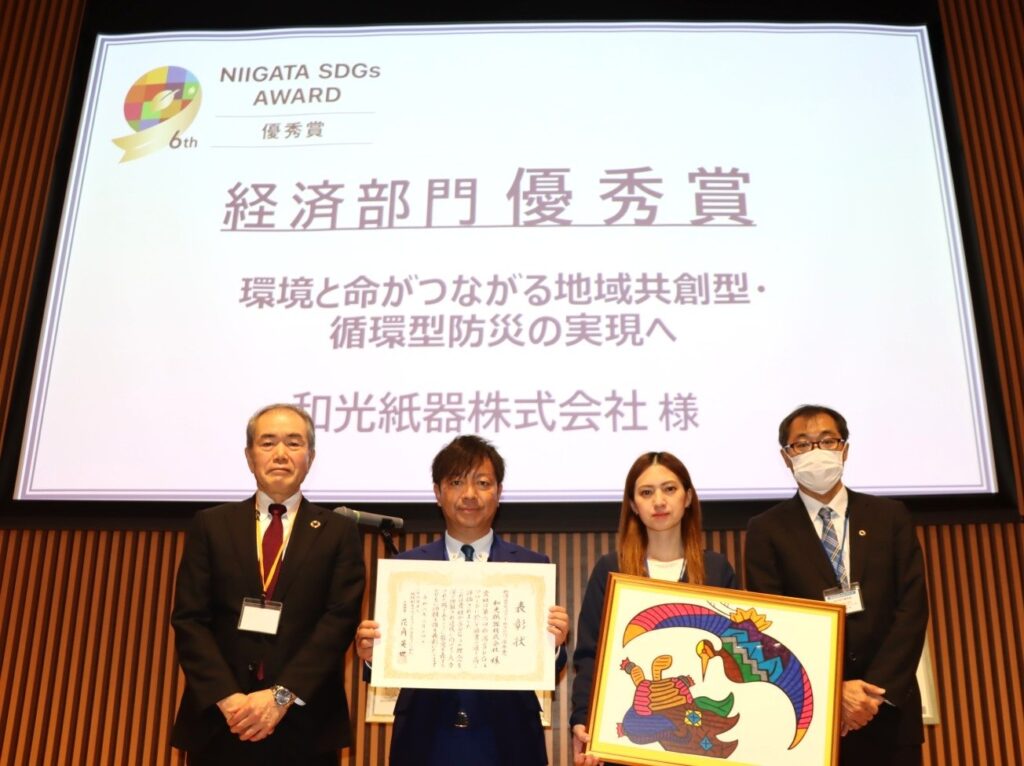 第6回新潟SDGsアワード 受賞 経済部門優秀賞 表彰式(2026年2月14日)