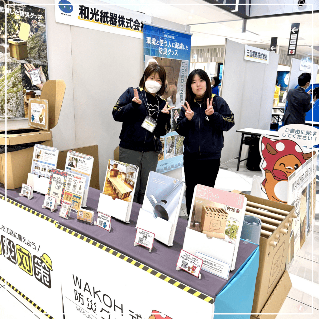 イオンモール川口防災フェア