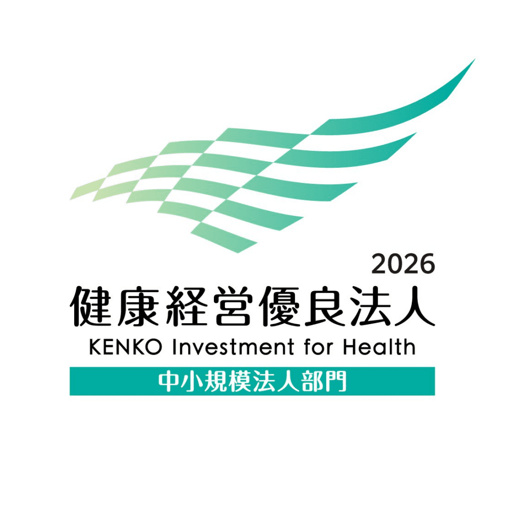 健康経営優良法人2026