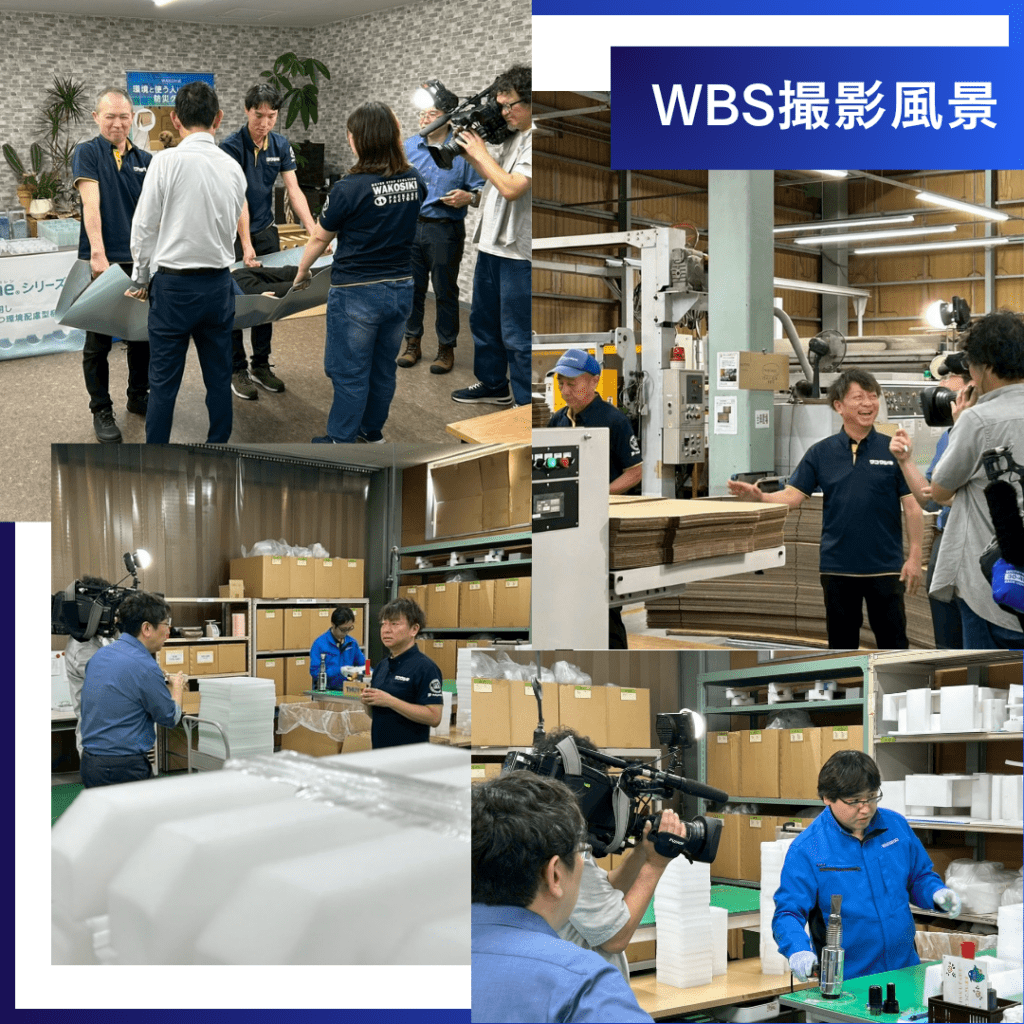 WBS撮影風景