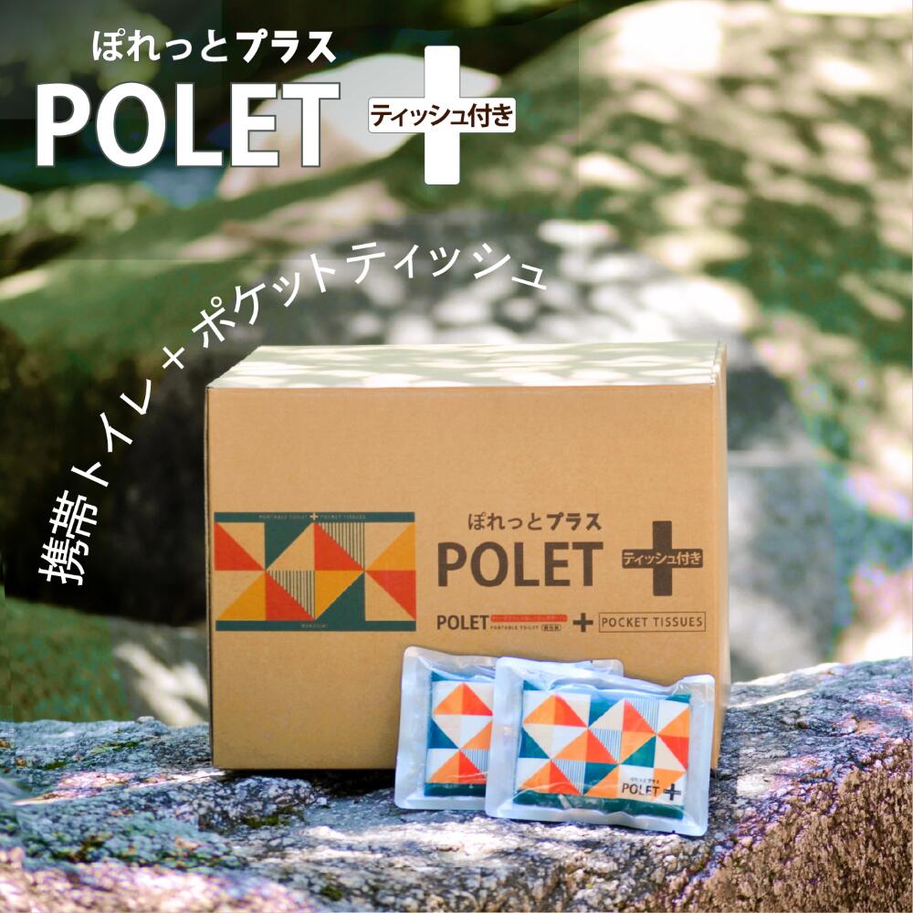 POLET＋